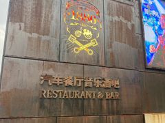 门面-MOSSO德国餐厅·音乐酒吧(环宇荟店)