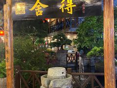 门面-猪肉婆私房菜(容桂总店)