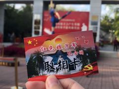 -红色娘子军纪念园