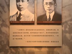 -毛泽东与第一师范纪念馆