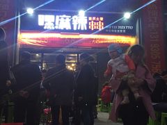 -刘胖娃鱼庄·特色肥肠鱼(杨家坪店)