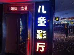 -万达影城(南昌红谷滩IMAX激光店)