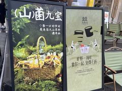 -大龙燚·旷野鲜火锅(广州首店)