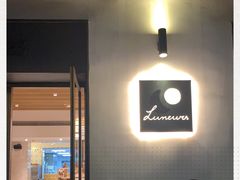门面-Luneurs(幸福里店)