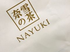 -奈雪的茶(凯德新都心店)