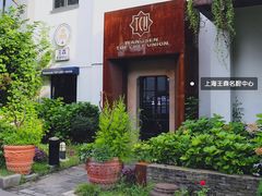 -王森咖啡西点烘焙培训(上海名厨中心店)