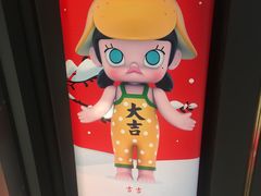-泡泡玛特POPMART(壹号店)