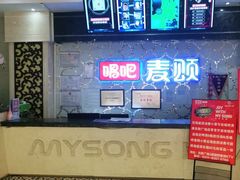 -唱吧麦颂KTV(东胜港悦广场店)