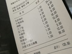 账单-九炉分座(个园店)