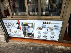 -非遗·爱西干面(小公园总店)