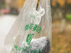 -芳婆糕团店(王府大街店)