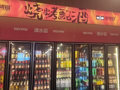 -林二哥宜烤官·宜宾小烧烤