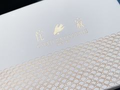 -侘寂甜品(自取店)