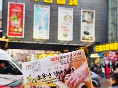 -传闻来紫菜包饭·打糕(西塔韩百店)