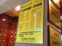 菜单-袁记串串香(西安路店)