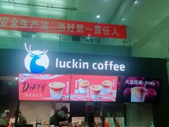 -瑞幸咖啡(尚都国际店)