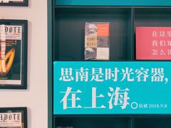 -思南书局(复兴中路店)