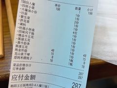 -韩阳王石板烤肉