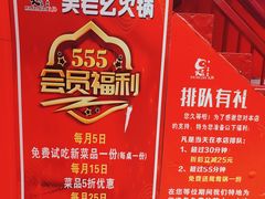 -吴老幺火锅(三林店)