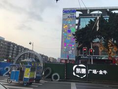 -凯德广场(金牛店)