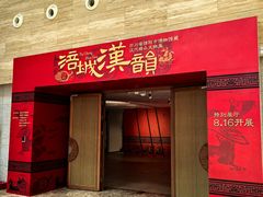 -烟台市博物馆