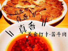 -马艾萨牛肉面