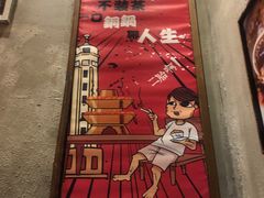 -炉小二铜锅牛蛙•川湘菜(三里屯店)