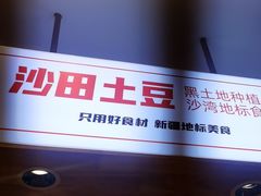 -俭寨大盘鸡·缸子肉·小公鸡·新疆菜(云通店)