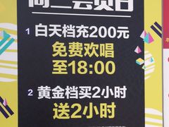 -歌神量贩式KTV(金谊店)