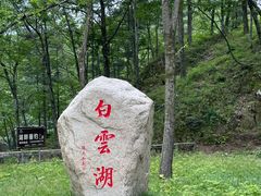 -洛阳白云山景区