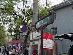 -东仓门早市