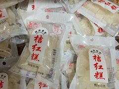 -百饼园(澳门路店)