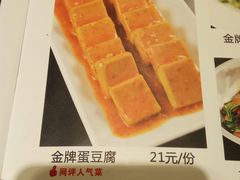 -刘胖子家常菜·蹄花焖藕(中南店)