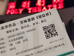 -保利剧院(保利大厦店)