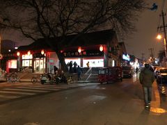 -宫门口馒头铺(创始人总店)