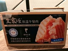 -王家渡火锅(三苏祠店)