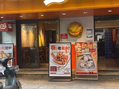 -前进5路汉堡炸鸡(前进五路总店)