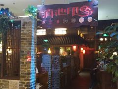 -滇池印象原生态火锅(南开大悦城店)