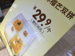 -幸福西饼面包茶饮(车公庙店)