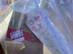 -西树泡芙(蓝色港湾店)