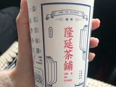 -隆延茶铺(学清路驹然店)