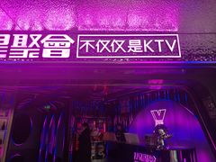 -星聚会KTV(中关村领展购物广场店)
