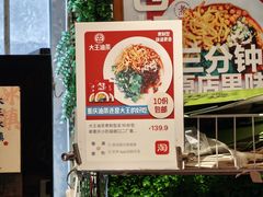 -大王油茶(磁器口店)