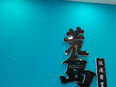 -荒岛实景沉浸密室(江汉路1店)