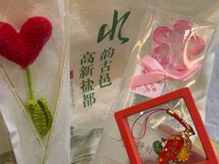 -杭州湖滨in77