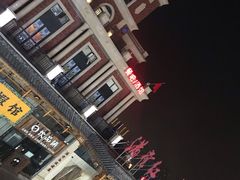 -COMMUNE幻师(渔人码头店)