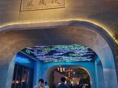 -雅达·阳羡溪山小镇中心