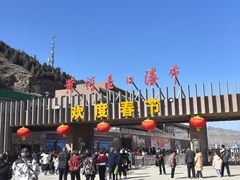 -陕西黄河壶口瀑布旅游区