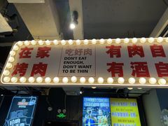 -齐市马佳地摊烤肉