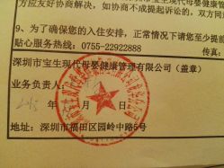 -宝生月子中心(民治店)
